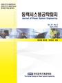Vol. 29, No. 2